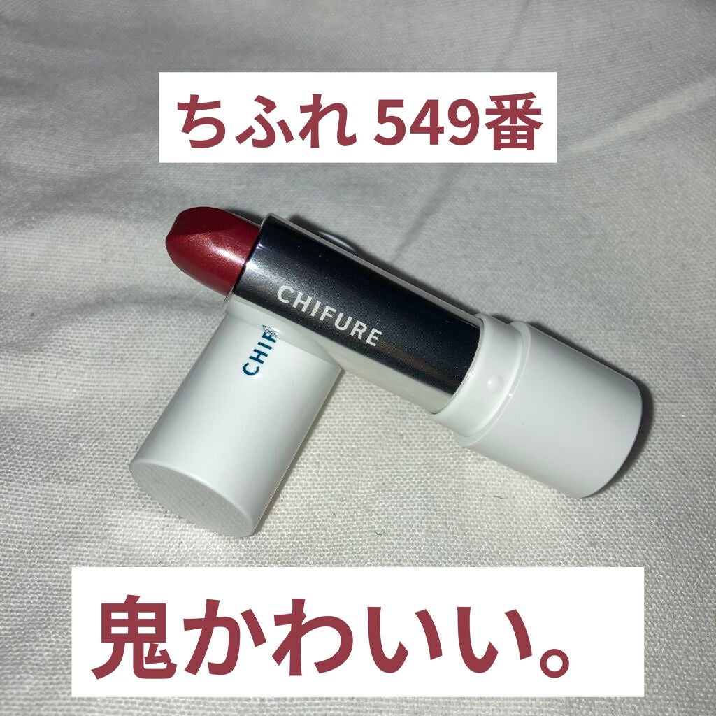 口紅(詰替用)/ちふれ/口紅を使ったクチコミ(1枚目)