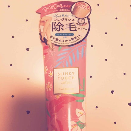 除毛クリーム シトラスホワイトリリィ/スリンキータッチ セルフスパ/除毛クリームを使ったクチコミ(1枚目)