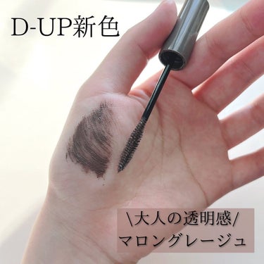 パーフェクトエクステンション マスカラ for カール/D-UP/マスカラを使ったクチコミ（1枚目）