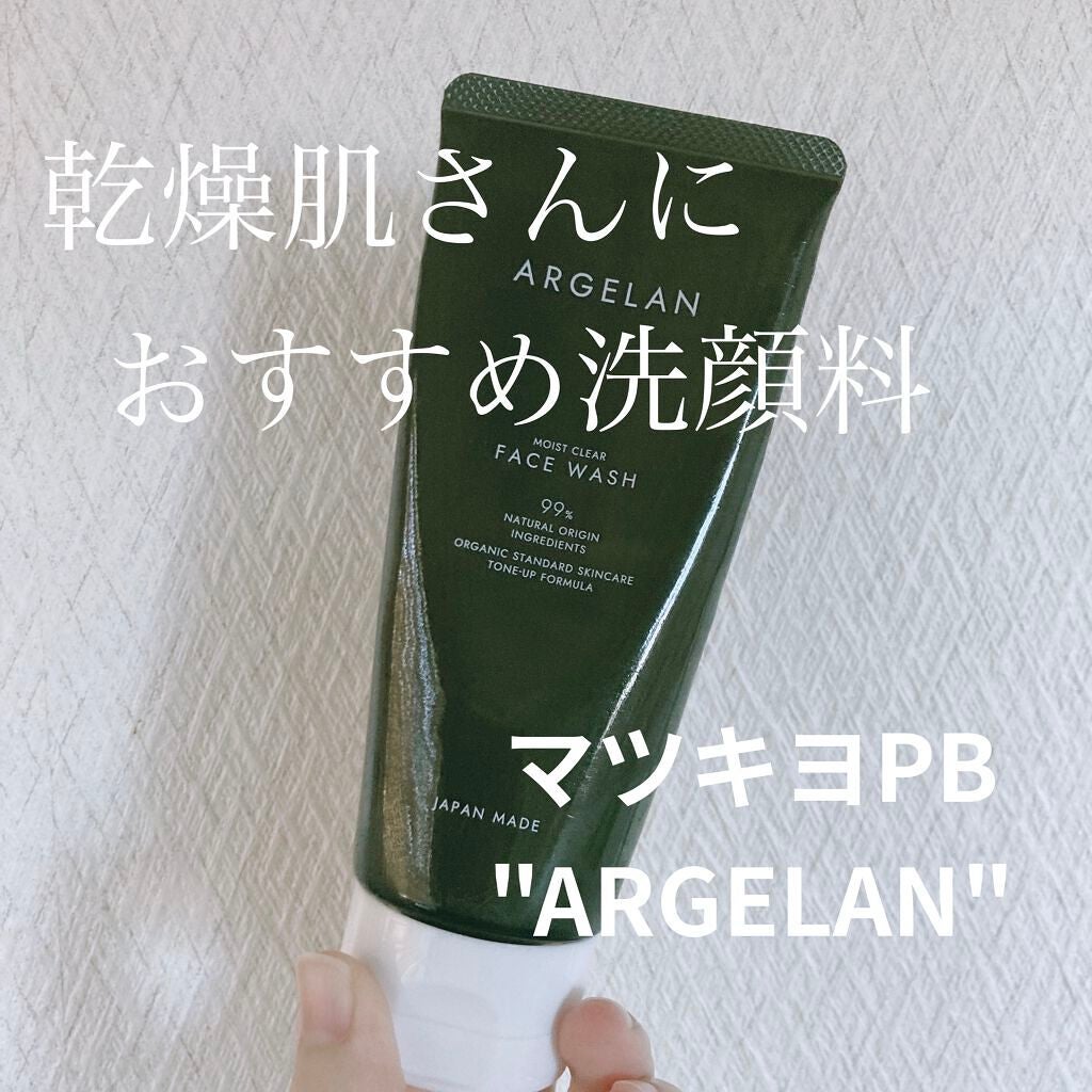 アルジェラン オーガニック 透肌フェイスウォッシュ/アルジェラン/洗顔フォームを使ったクチコミ(1枚目)