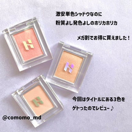 マイフェイブピースアイシャドウ/HOLIKA HOLIKA/単色アイシャドウを使ったクチコミ(2枚目)