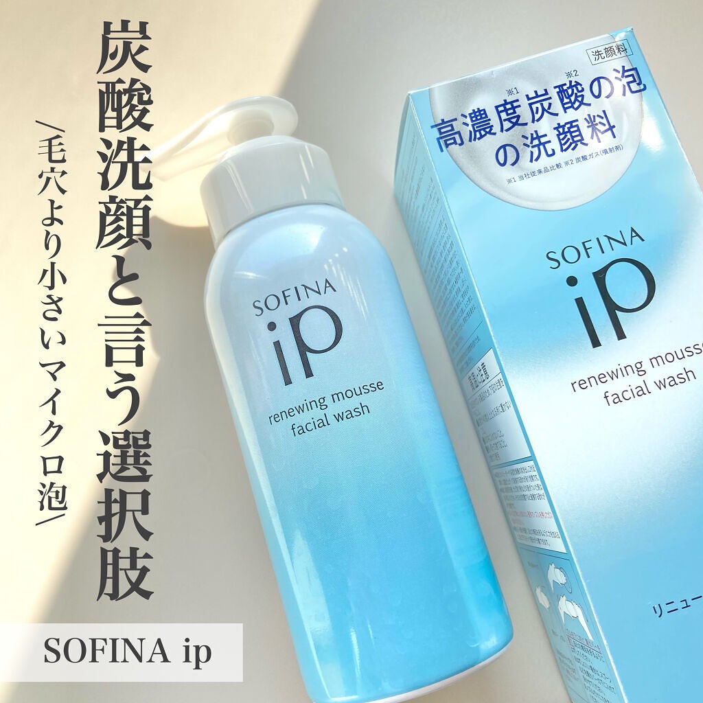 ソフィーナ iP リニュー ムース ウォッシュ/SOFINA iP/泡洗顔を使ったクチコミ(1枚目)