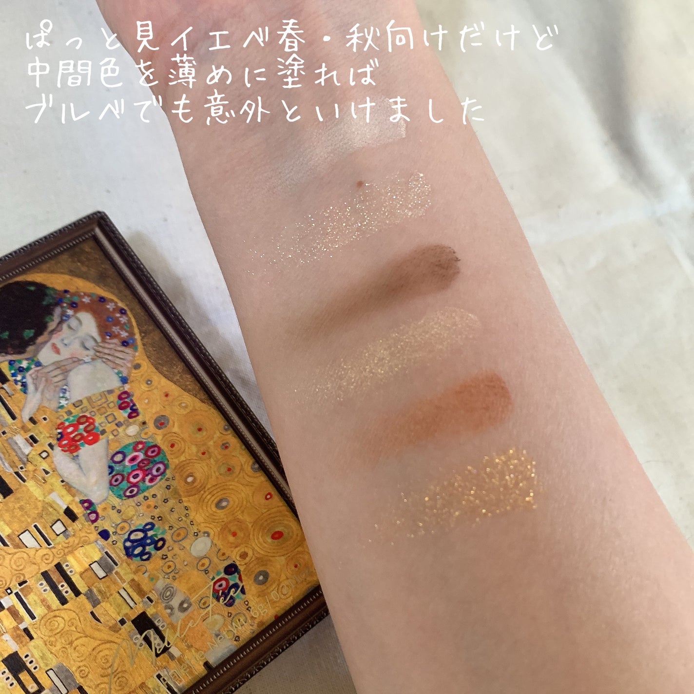 絵画アイシャドウパレット/MilleFée/アイシャドウパレットを使ったクチコミ(6枚目)