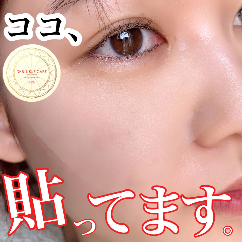 グレイス ワン リンクルケア コンセントレートスポッツマスク/グレイスワン/シートマスク・パックを使ったクチコミ（1枚目）