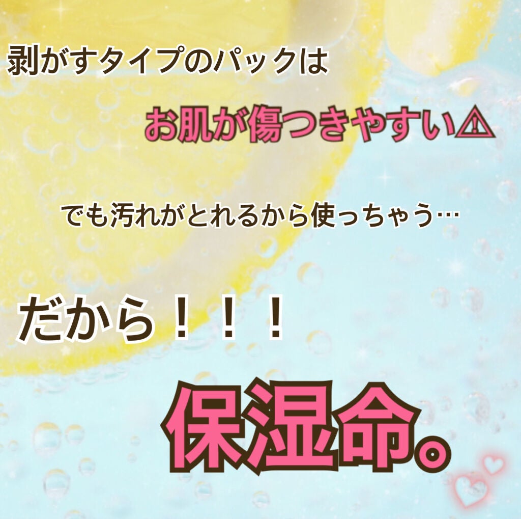がばいよか剥がすパック/アスティ コスメフリーク/シートマスク・パックを使ったクチコミ(3枚目)
