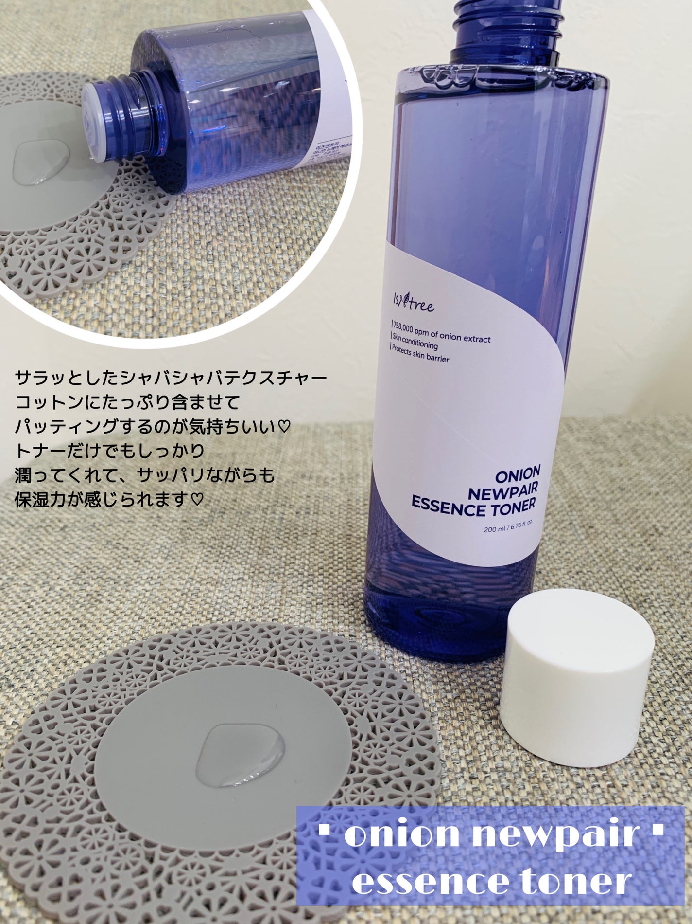 オニオン ニューペア エッセンス トナー/Isntree/化粧水を使ったクチコミ(2枚目)