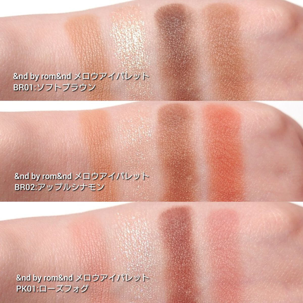 アンドバイロムアンド　メロウアイパレット/&nd by rom&nd/アイシャドウパレットを使ったクチコミ（3枚目）
