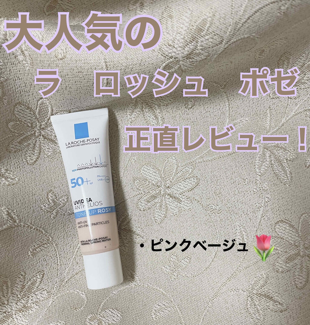 UVイデア XL プロテクショントーンアップ ローズ/ラ ロッシュ ポゼ/日焼け止めクリームを使ったクチコミ（1枚目）