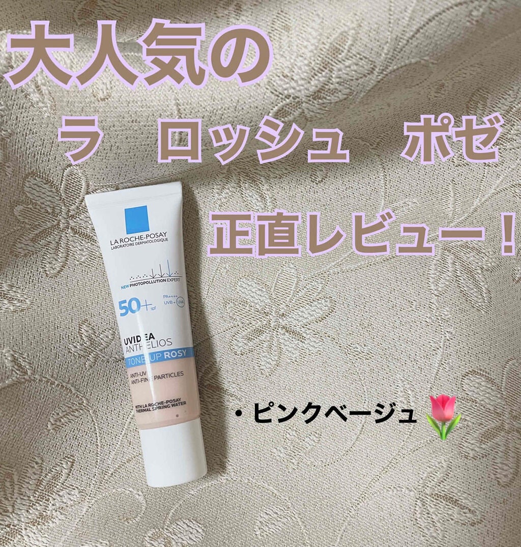 UVイデア XL プロテクショントーンアップ ローズ/ラ ロッシュ ポゼ/日焼け止めクリームを使ったクチコミ(1枚目)