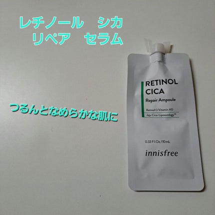 レチノール シカ リペア セラム/innisfree/美容液を使ったクチコミ(1枚目)