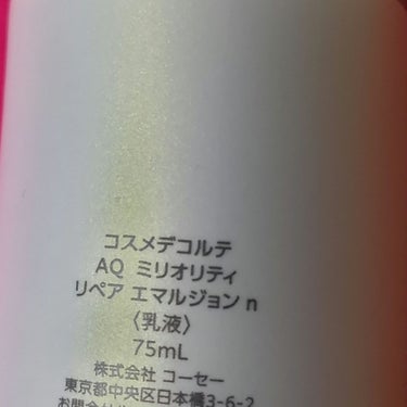 AQ ミリオリティ リペア ローション n/DECORTÉ/化粧水を使ったクチコミ（4枚目）