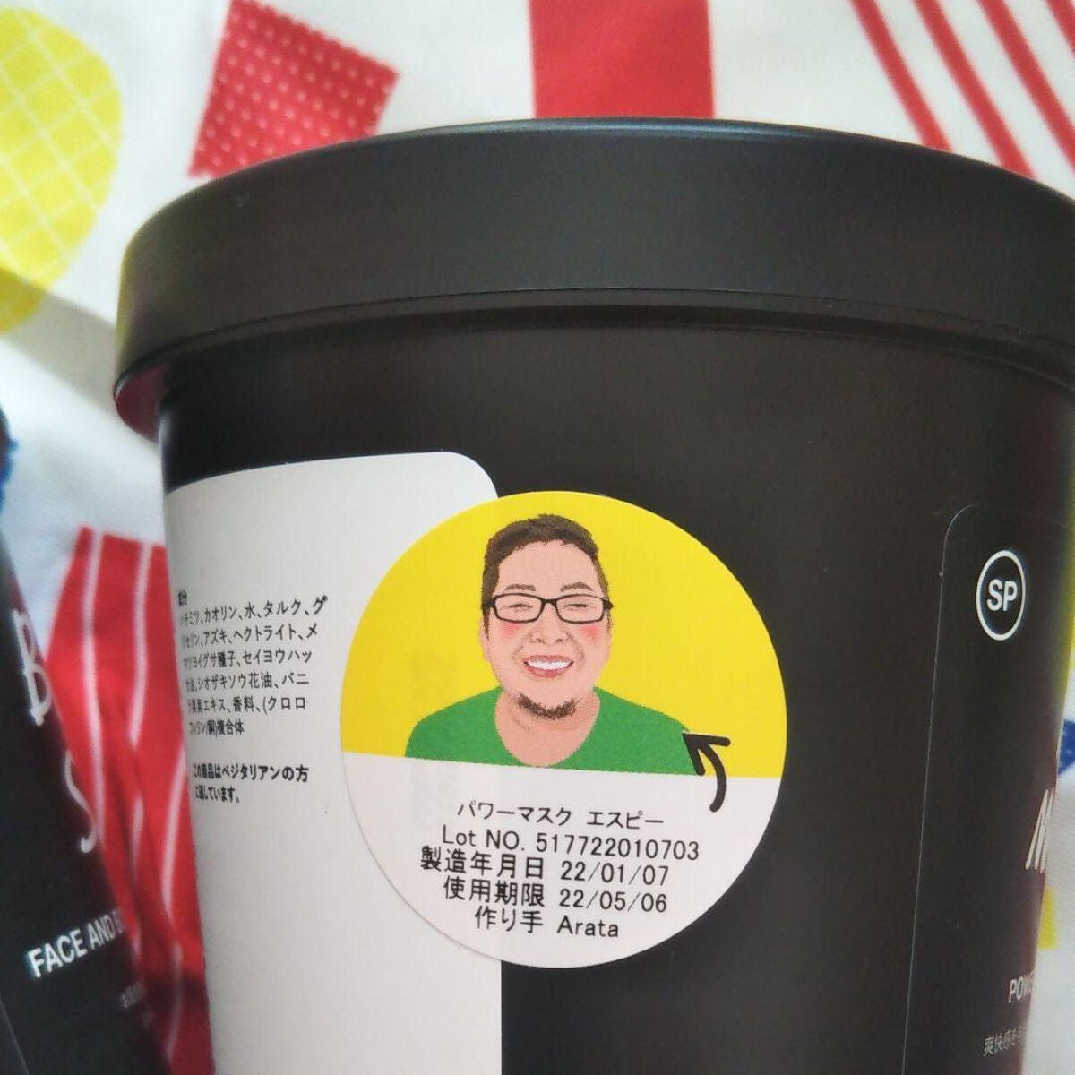 ビューティ スリープ/ラッシュ/洗い流すパック・マスクを使ったクチコミ(5枚目)