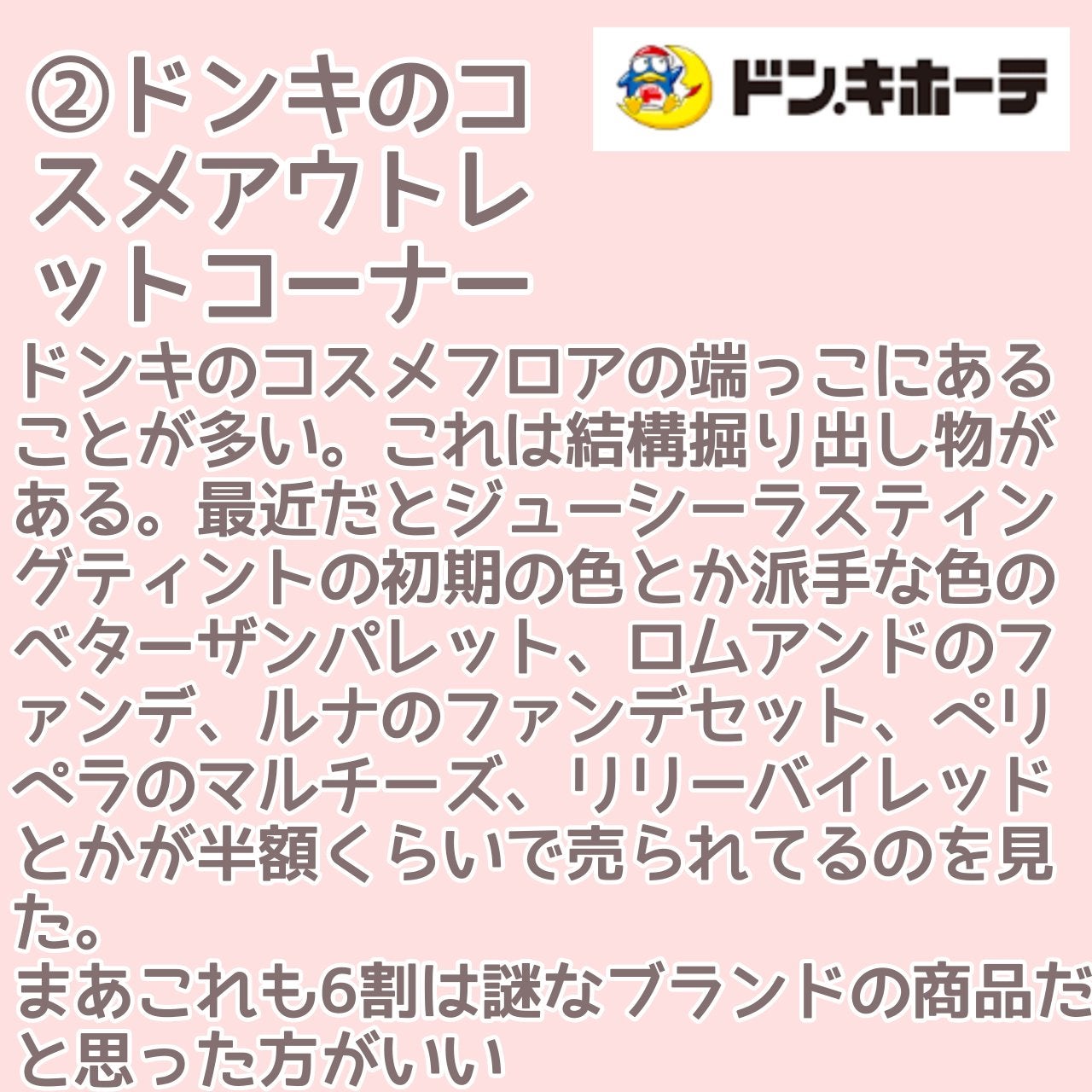 あめかわ on LIPS 「コスメをお得にゲット!?3つの裏技今回はコスメをお得に手に入れ..」(3枚目)