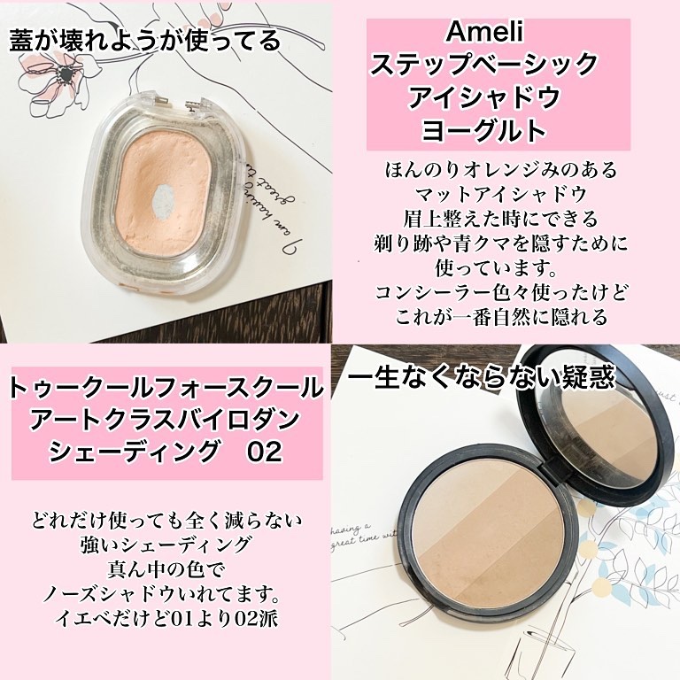 アートクラスバイロダン シェーディング/too cool for school/シェーディングを使ったクチコミ（2枚目）