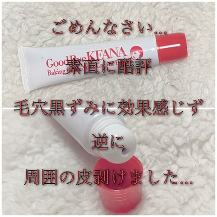 小鼻つるりんクリームパック/毛穴撫子/洗い流すパック・マスクを使ったクチコミ(3枚目)