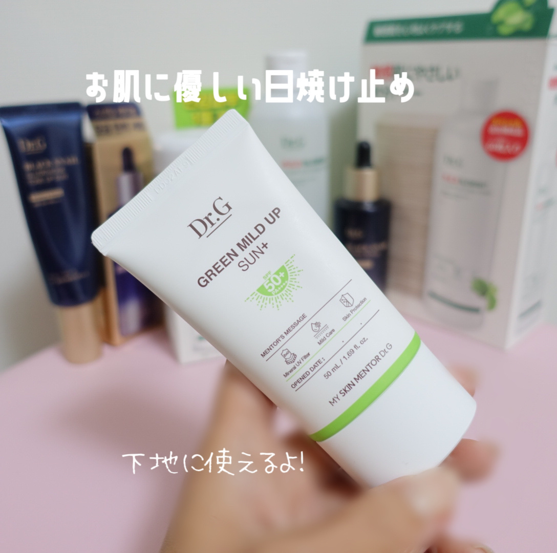 グリーンマイルドアップサンプラス/Dr.G/日焼け止めクリームを使ったクチコミ（1枚目）