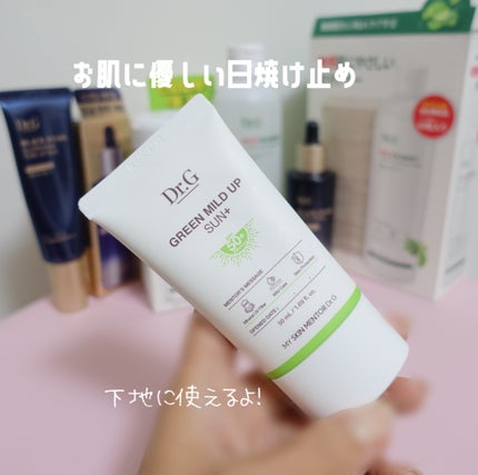 グリーンマイルドアップサンプラス/Dr.G/日焼け止めクリームを使ったクチコミ(1枚目)