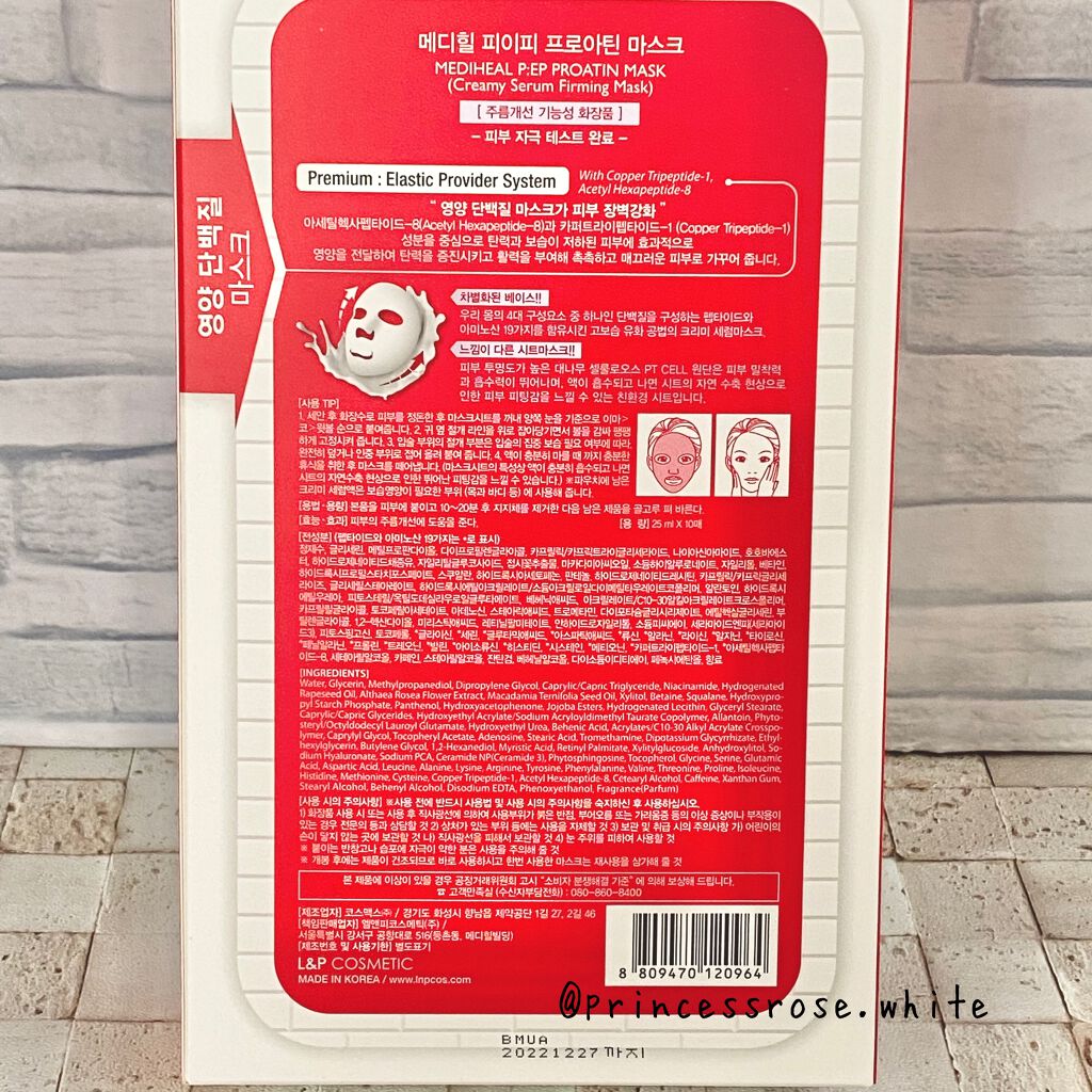 P:EP ファーミング プロアチン マスク/MEDIHEAL/シートマスク・パックを使ったクチコミ(2枚目)