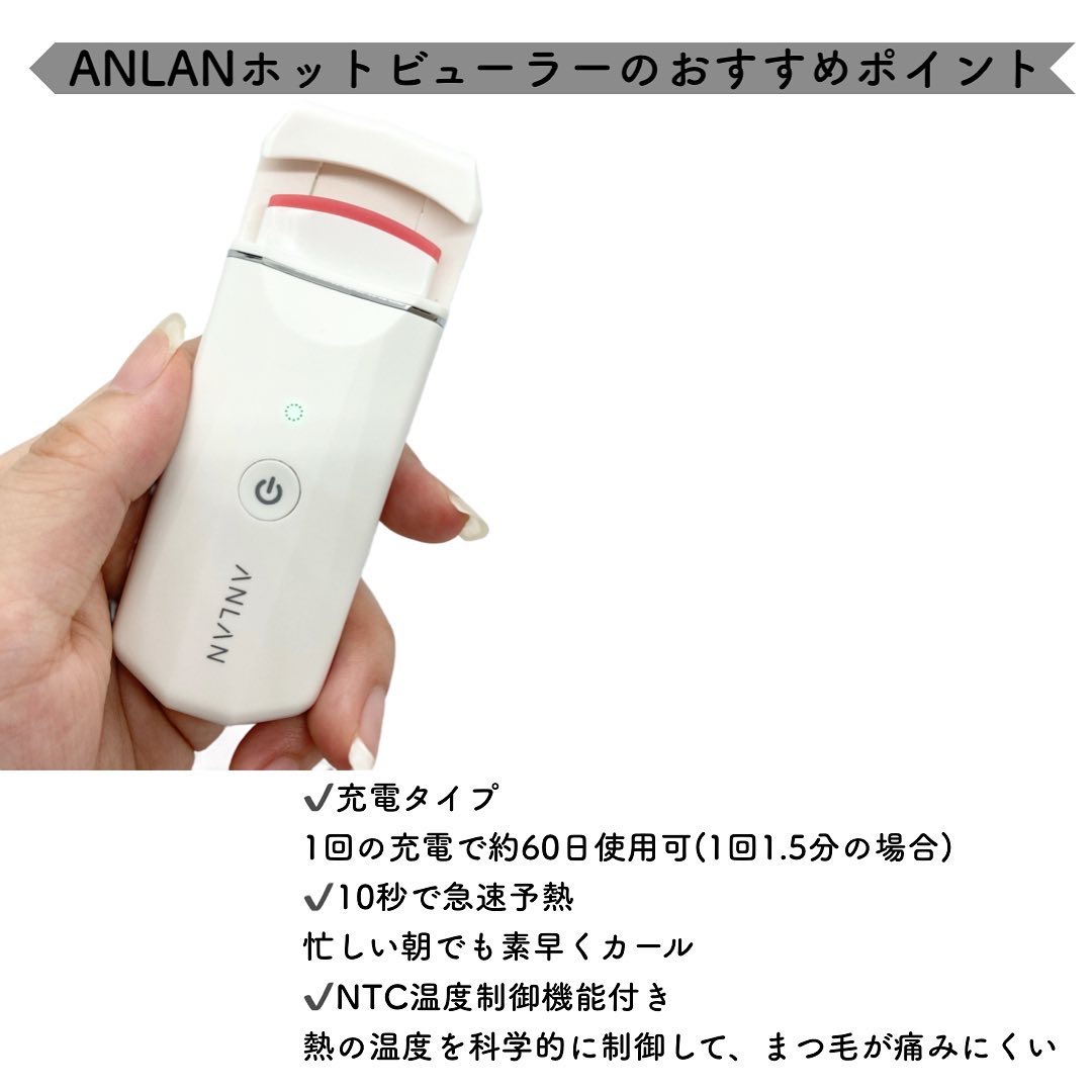 ホットビューラー カーラー型/ANLAN/ホットビューラーを使ったクチコミ（2枚目）