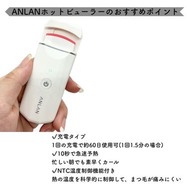 ホットビューラー カーラー型/ANLAN/ビューラーを使ったクチコミ（2枚目）