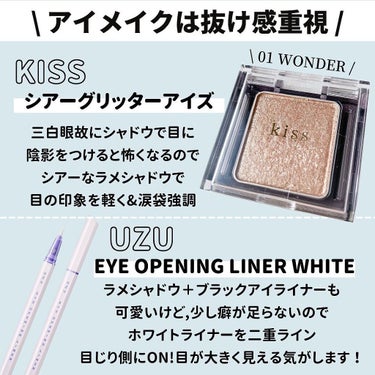  シアー グリッターアイズ 01 ワンダー(WONDER) /KiSS/シングルアイシャドウを使ったクチコミ（3枚目）