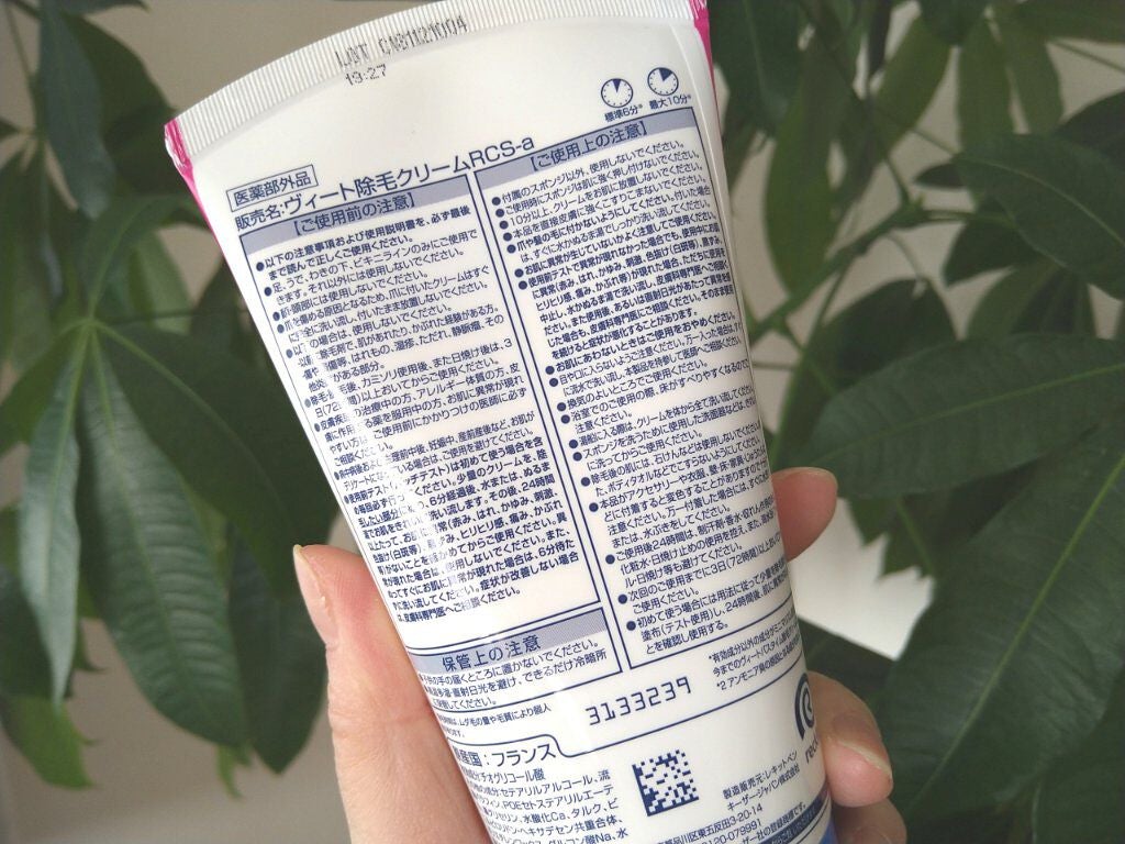 キンギョ姫 on LIPS 「レキットベンキーザー・ジャパン株式会社ヴィートピュアバスタイム..」(6枚目)