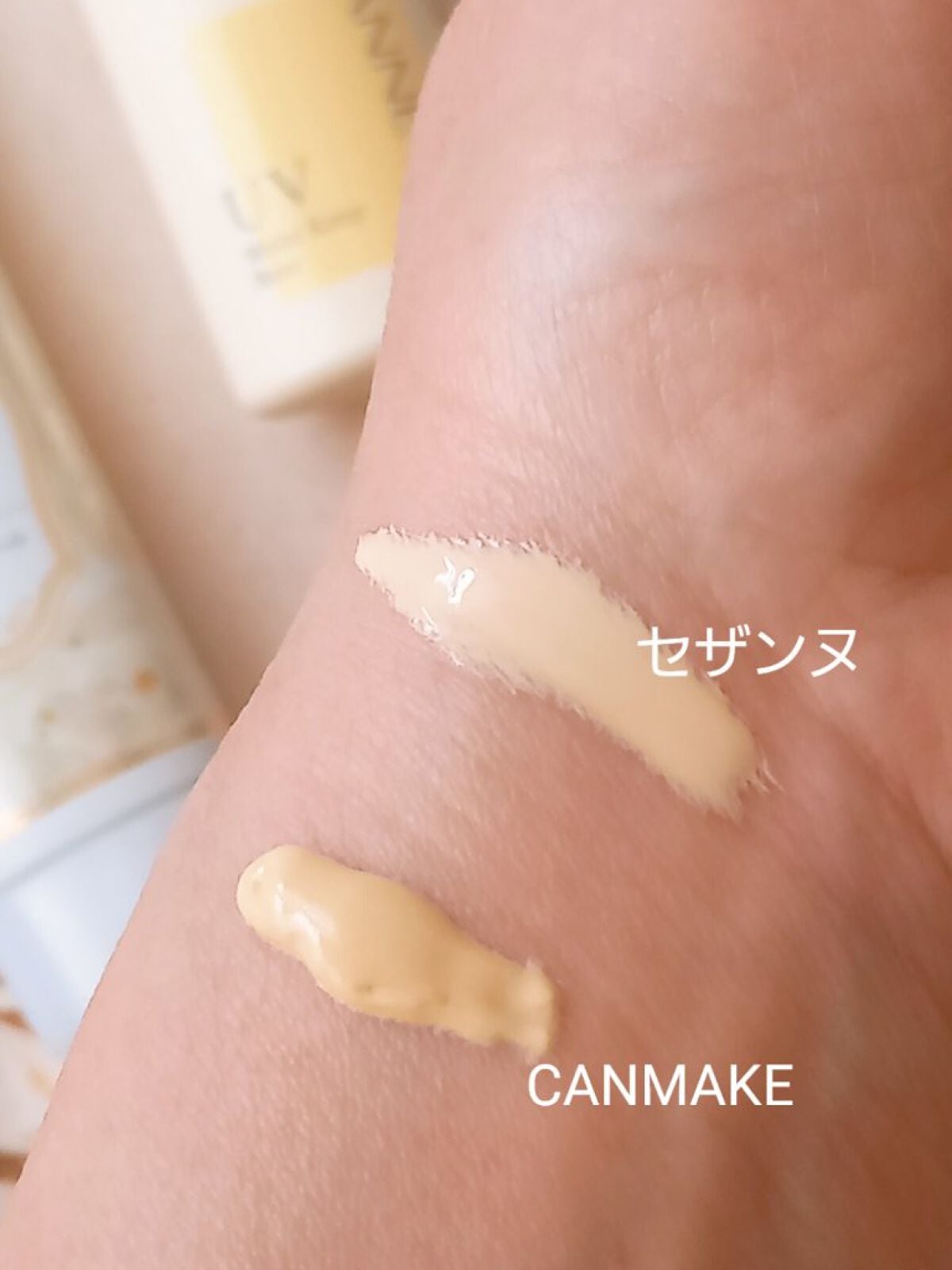 マーメイドスキンジェルUV/キャンメイク/日焼け止めジェルを使ったクチコミ(4枚目)