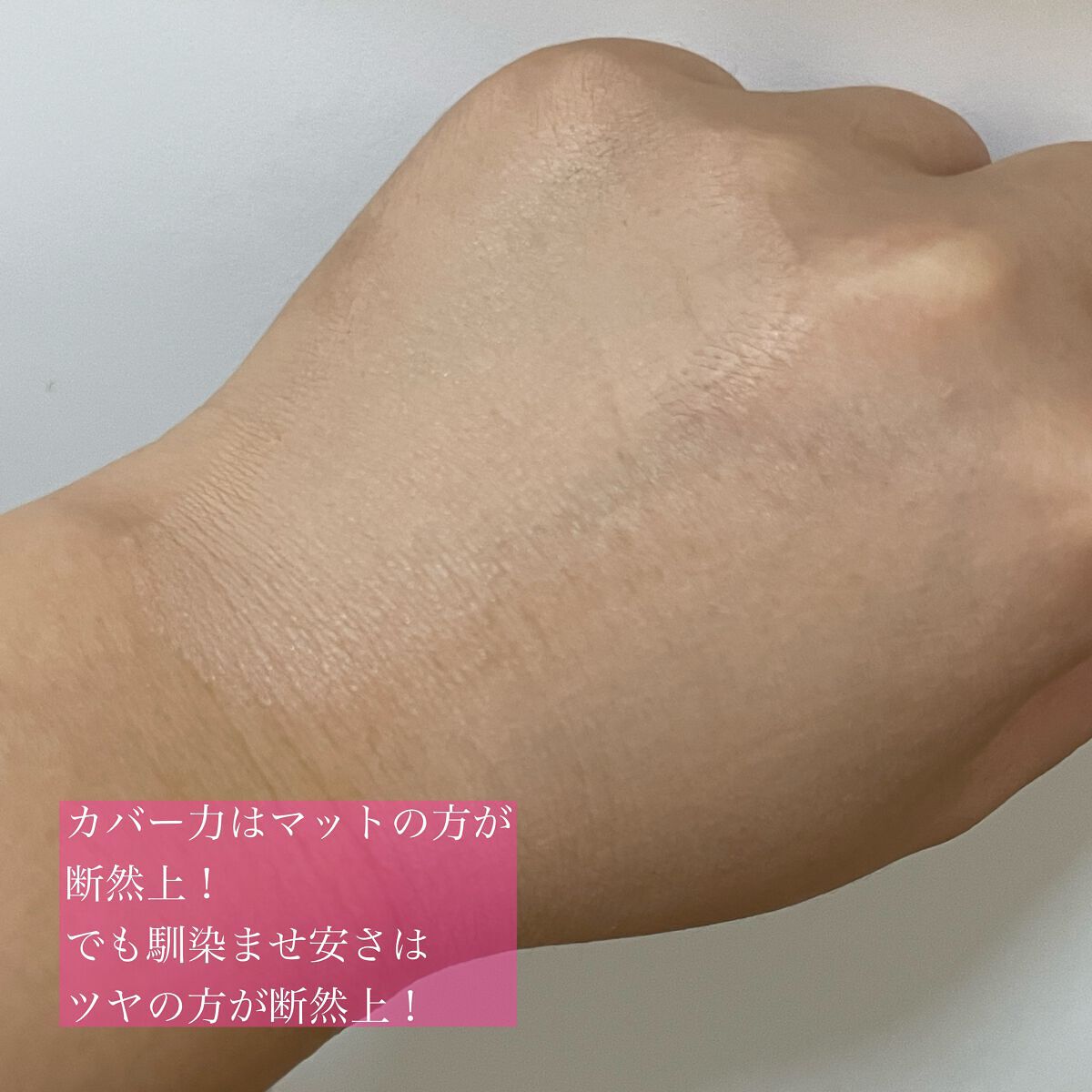 フィットミーリキッドファンデーションD/MAYBELLINE NEW YORK/リキッドファンデーションを使ったクチコミ（3枚目）