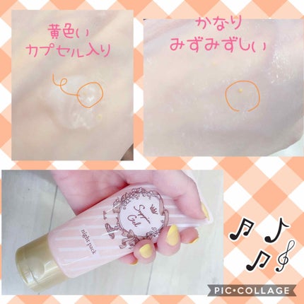 すっぴんジェルナイトパック/クラブ/シートマスク・パックを使ったクチコミ(2枚目)