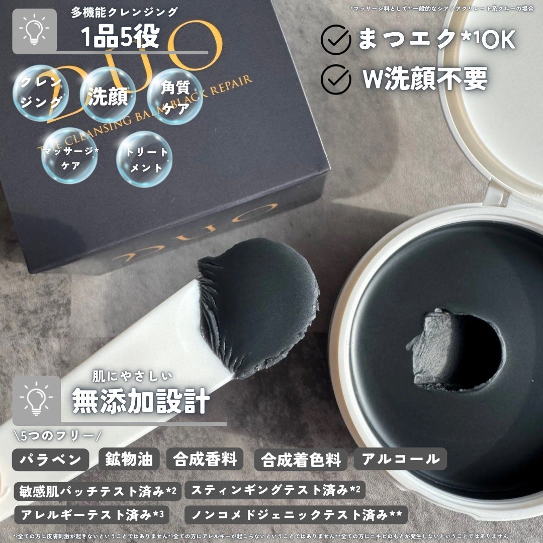 デュオ ザ クレンジングバーム ブラックリペア /DUO/クレンジングバームを使ったクチコミ(3枚目)