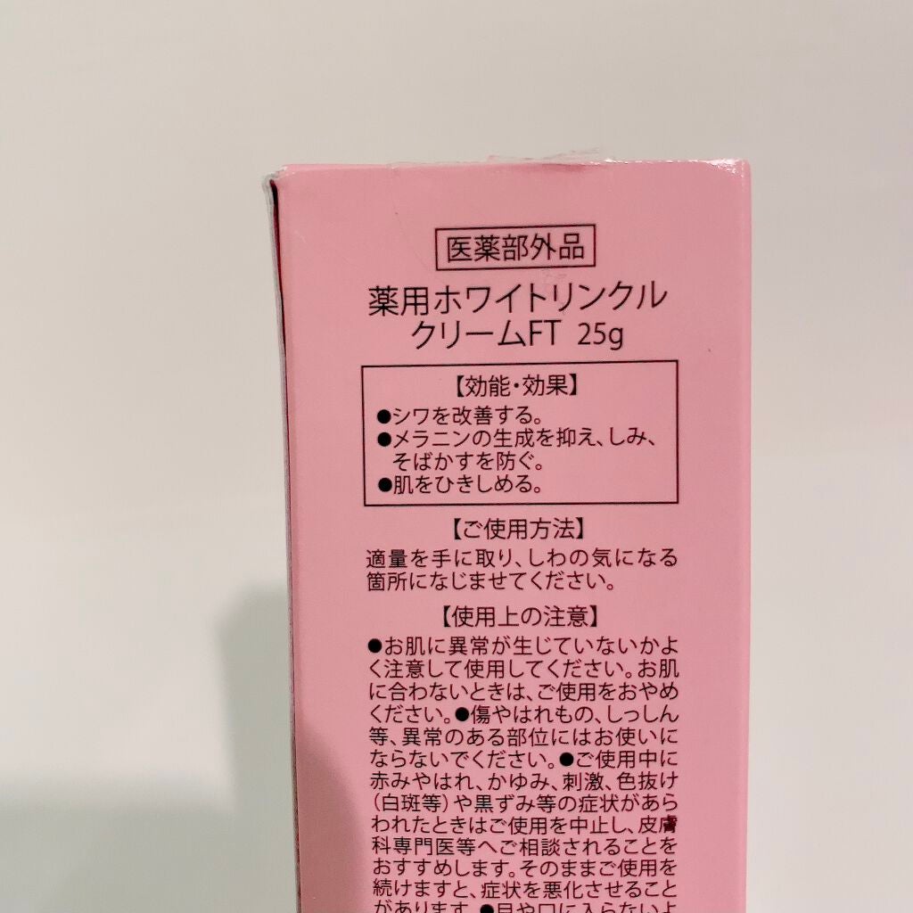 ルルニーク/RICH VISTA/ネック・デコルテケアを使ったクチコミ(2枚目)