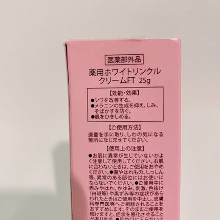 ルルニーク/RICH VISTA/ネック・デコルテケアを使ったクチコミ(2枚目)