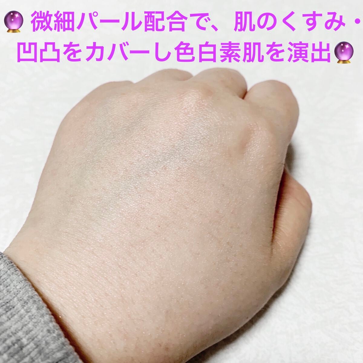 メンタームザサン トーンアップUVエッセンス/メンターム/日焼け止めローションを使ったクチコミ(6枚目)