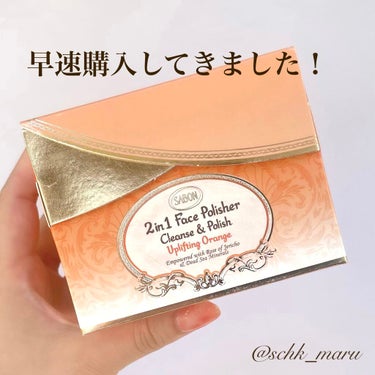 SABON フェイスポリッシャー インビゴレイティングのクチコミ「＼今日も頑張るぞ！って気合いが入る😤／
リニューアル前から愛用していて限定が出たら必ず買う
S.....」（2枚目）