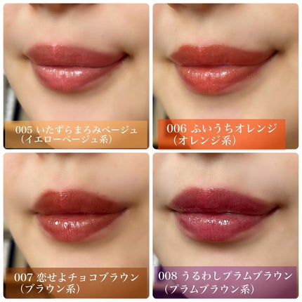 ブレンドベリー リップバルーン/BLEND BERRY/口紅を使ったクチコミ(9枚目)