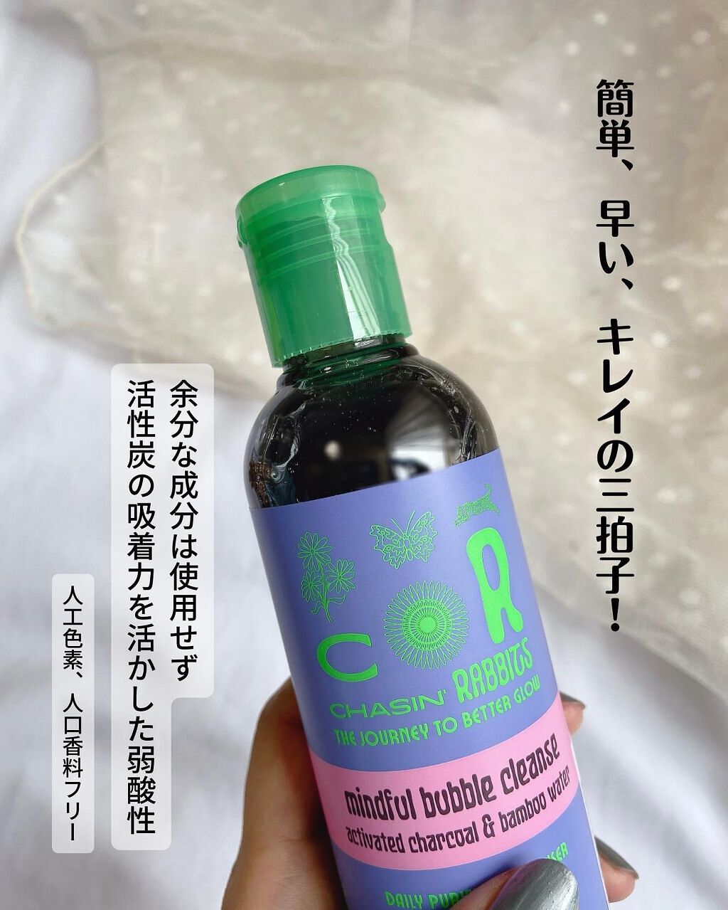 Mindful Bubble Cleanse/CHASIN'RABBITS/その他洗顔料を使ったクチコミ（2枚目）