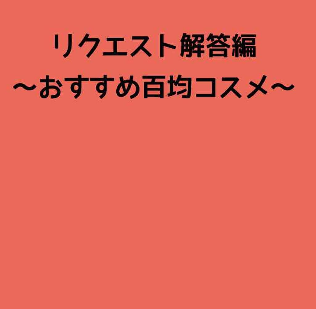 UR GLAM　LIQUID EYELINER/U R GLAM/リキッドアイライナーを使ったクチコミ（1枚目）