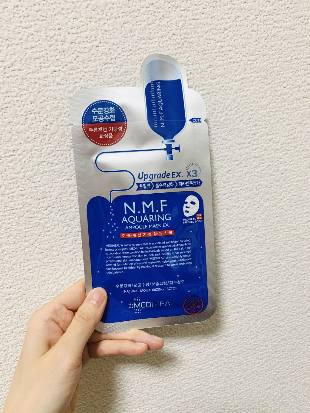 N.M.FアクアアンプルマスクJEX/MEDIHEAL/シートマスク・パックを使ったクチコミ（1枚目）