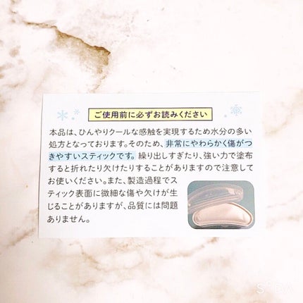 クールタッチUVスティック /Beauty veil/日焼け止めスティックを使ったクチコミ(7枚目)