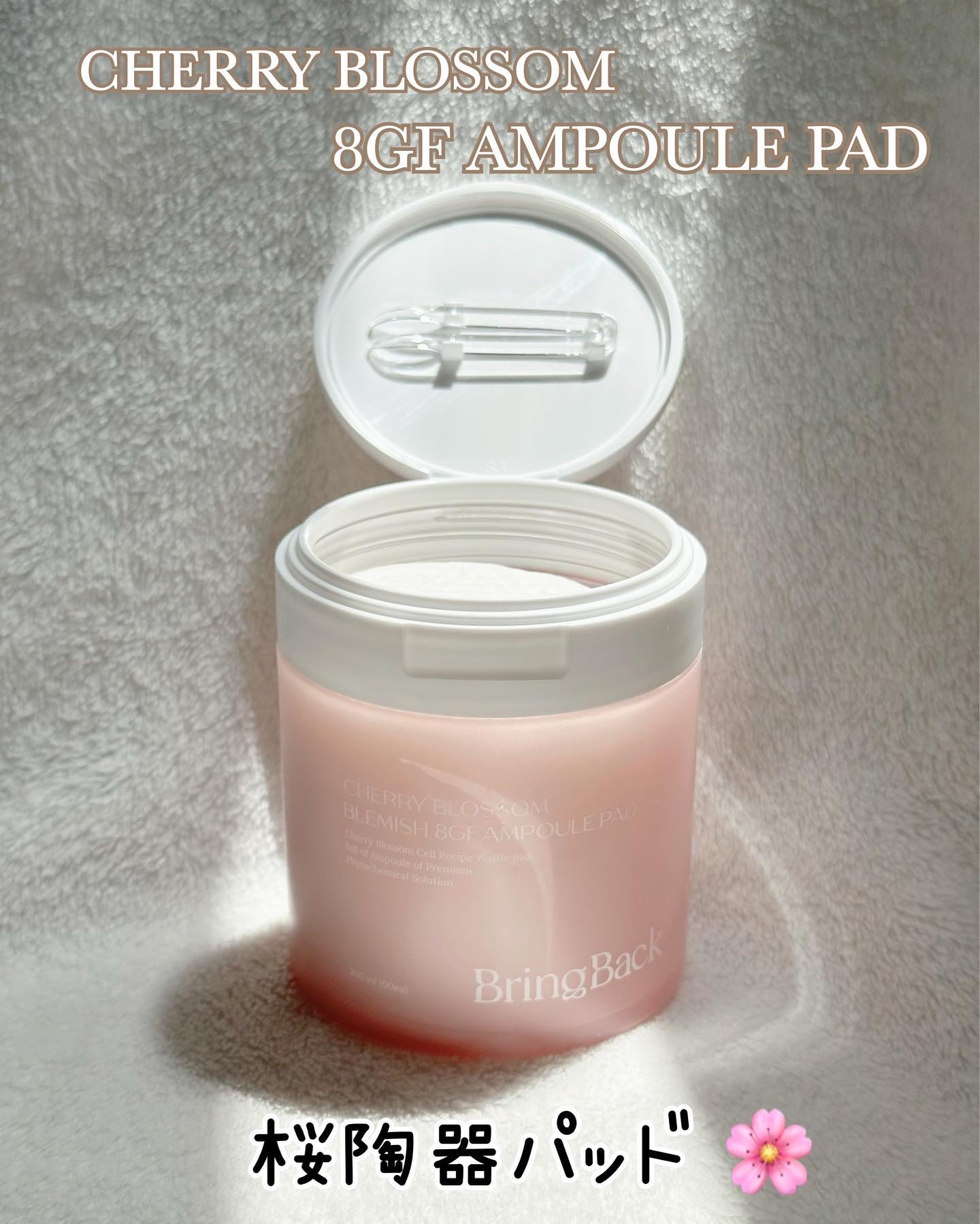 チェリーブロッサム ブレミッシュ ８GF アンプルパッド/Bring Back/トナーパッドを使ったクチコミ（2枚目）