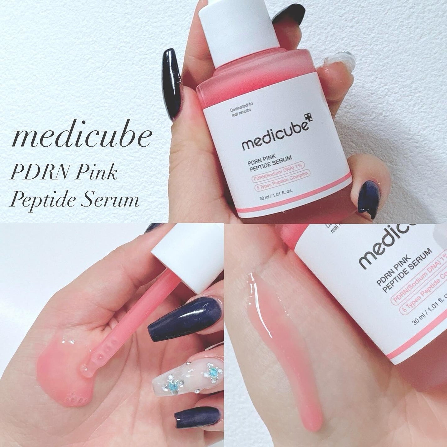 PDRNピンクアンプル PDRN 10,000ppm配合/MEDICUBE/美容液を使ったクチコミ(1枚目)