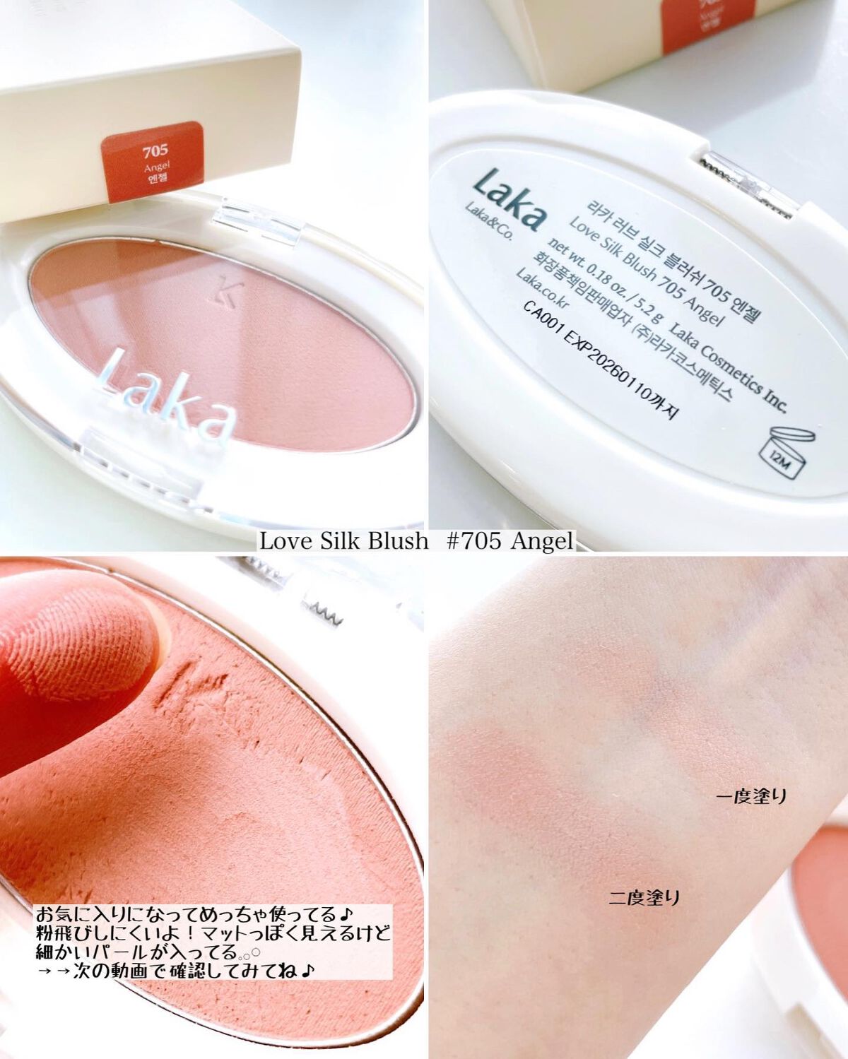 ラブシルクブラッシュ｜Lakaの口コミ - イエベにおすすめのパウダー