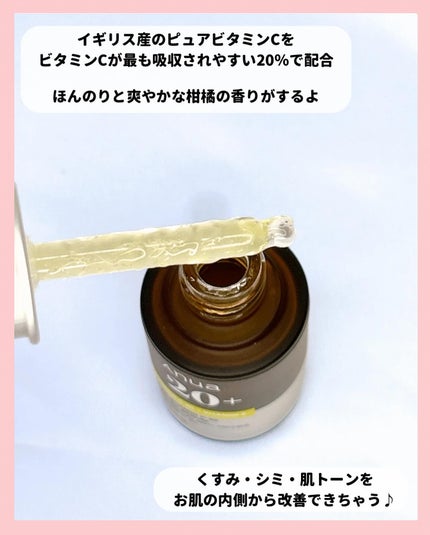 アヌア ビタミンC20 ブレミッシュセラム/Anua/美容液を使ったクチコミ(4枚目)