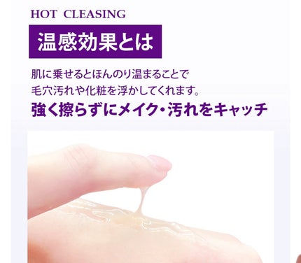 3GF TIMELESS EVOLUTION HOT CLEANSING GEL/cos:mura/クレンジングジェルを使ったクチコミ(4枚目)