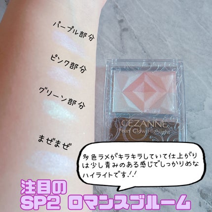 パールグロウハイライト/CEZANNE/パウダーハイライトを使ったクチコミ(4枚目)