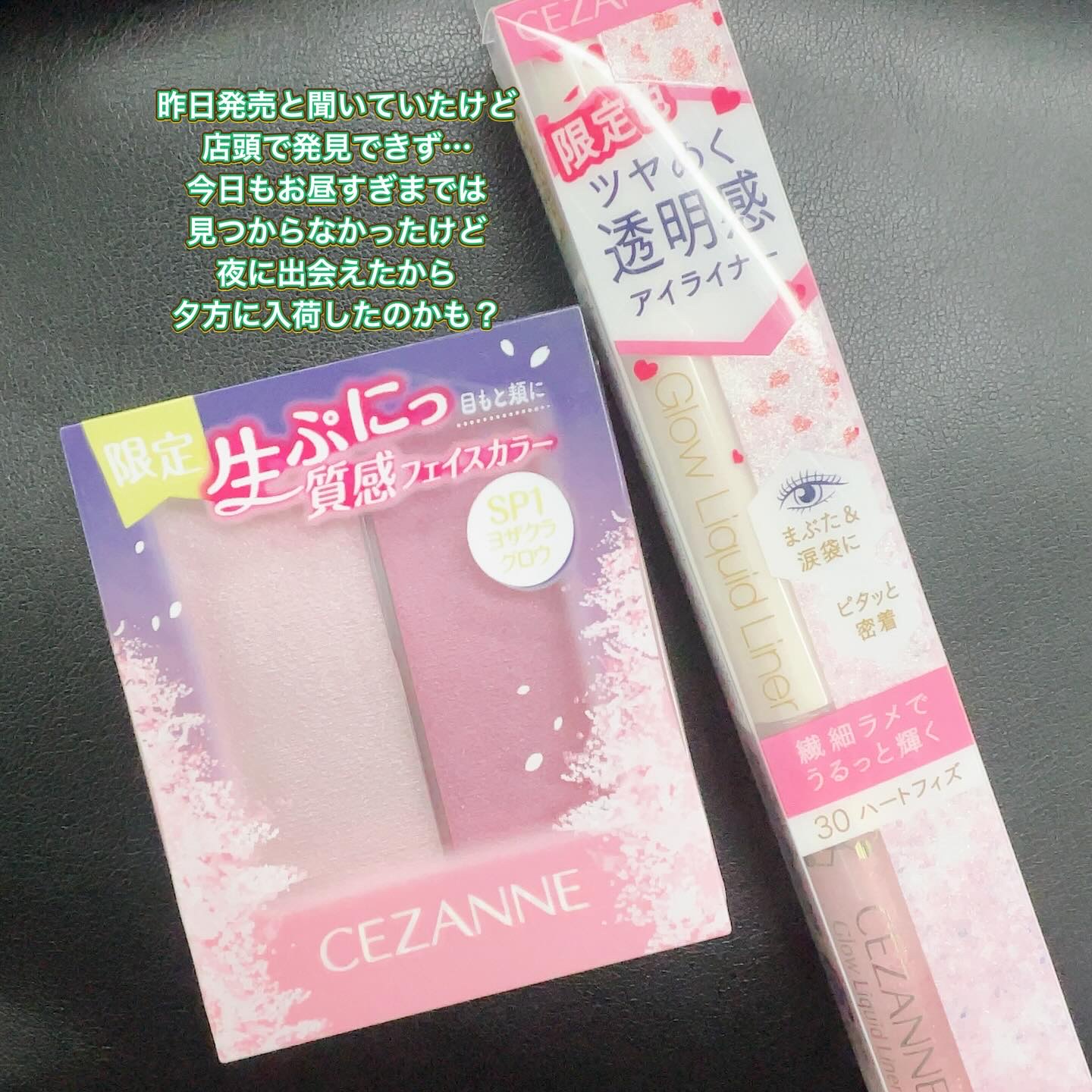 フェイスグロウカラー/CEZANNE/クリームハイライトを使ったクチコミ（2枚目）