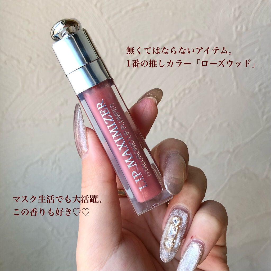 【旧】ディオール アディクト リップ マキシマイザー/Dior/リップグロスを使ったクチコミ(2枚目)