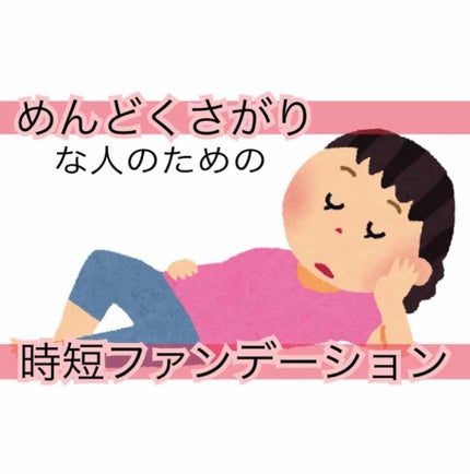 アンクル ド ポー オール アワーズ スティック/YVES SAINT LAURENT BEAUTE/その他ファンデーションを使ったクチコミ(1枚目)