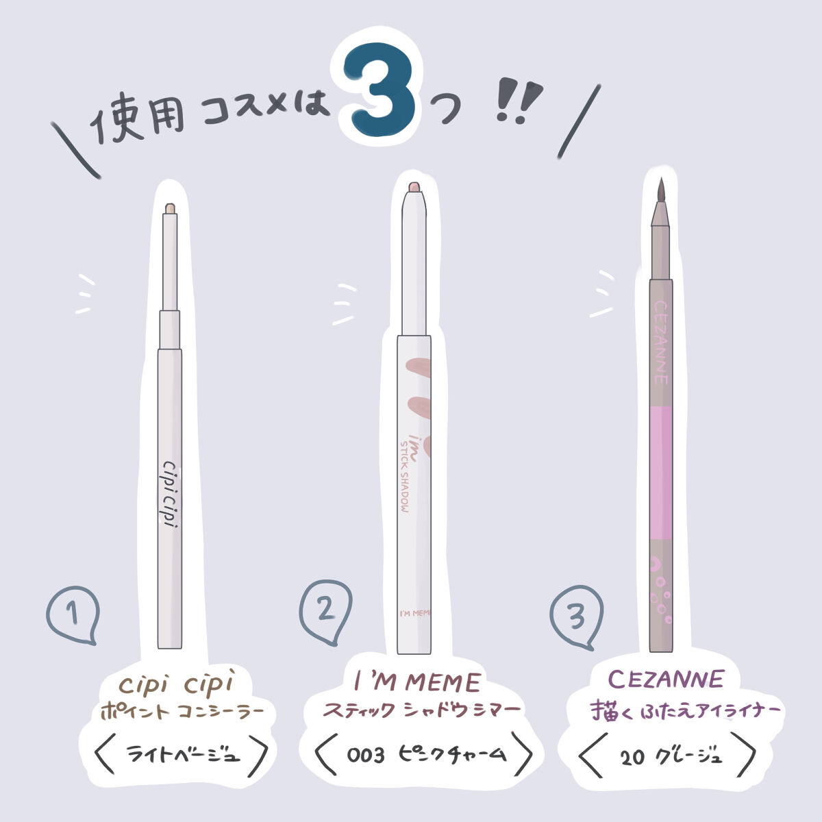 描くふたえアイライナー/CEZANNE/リキッドアイライナーを使ったクチコミ（2枚目）