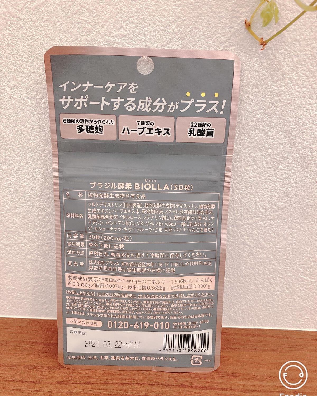 を使ったクチコミ（3枚目）